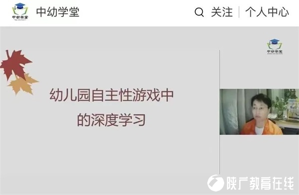 陆港二幼“名校+”共同体开展自主游戏专题培训会