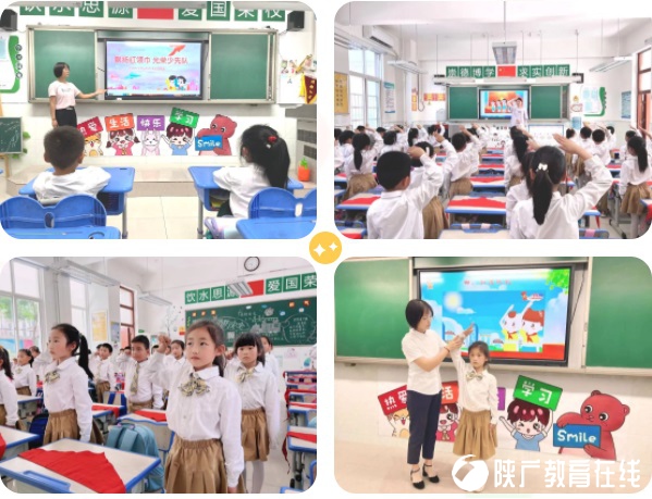 西安国际陆港第二小学：胸前一抹红 心中一束光