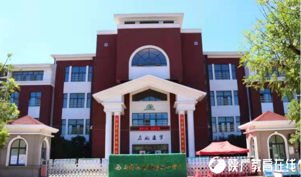 第二小学(教育在线).png