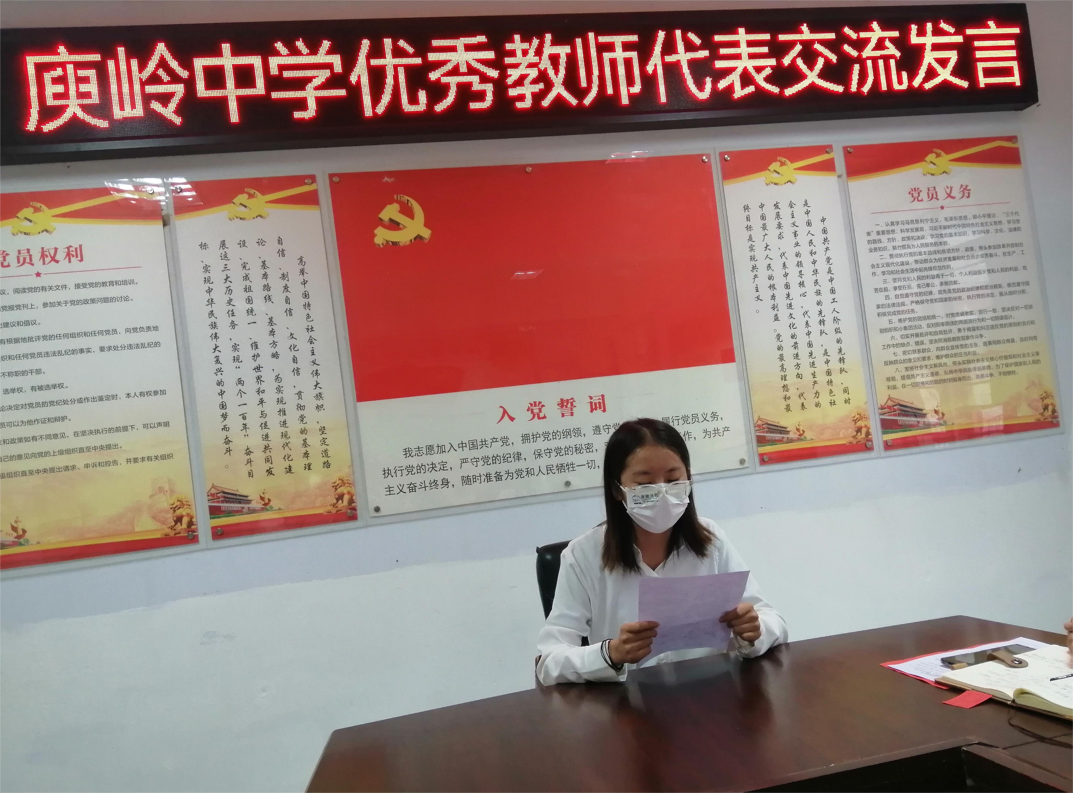 4优秀教师代表李叶发言.jpg