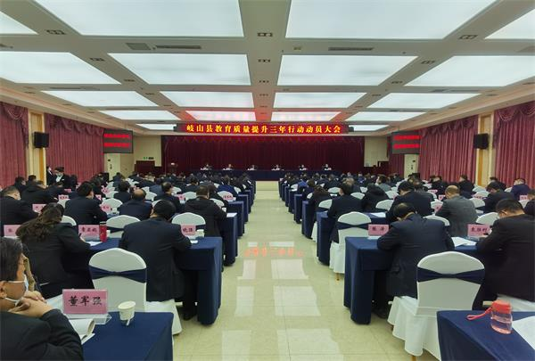 岐山县(教育信息).png