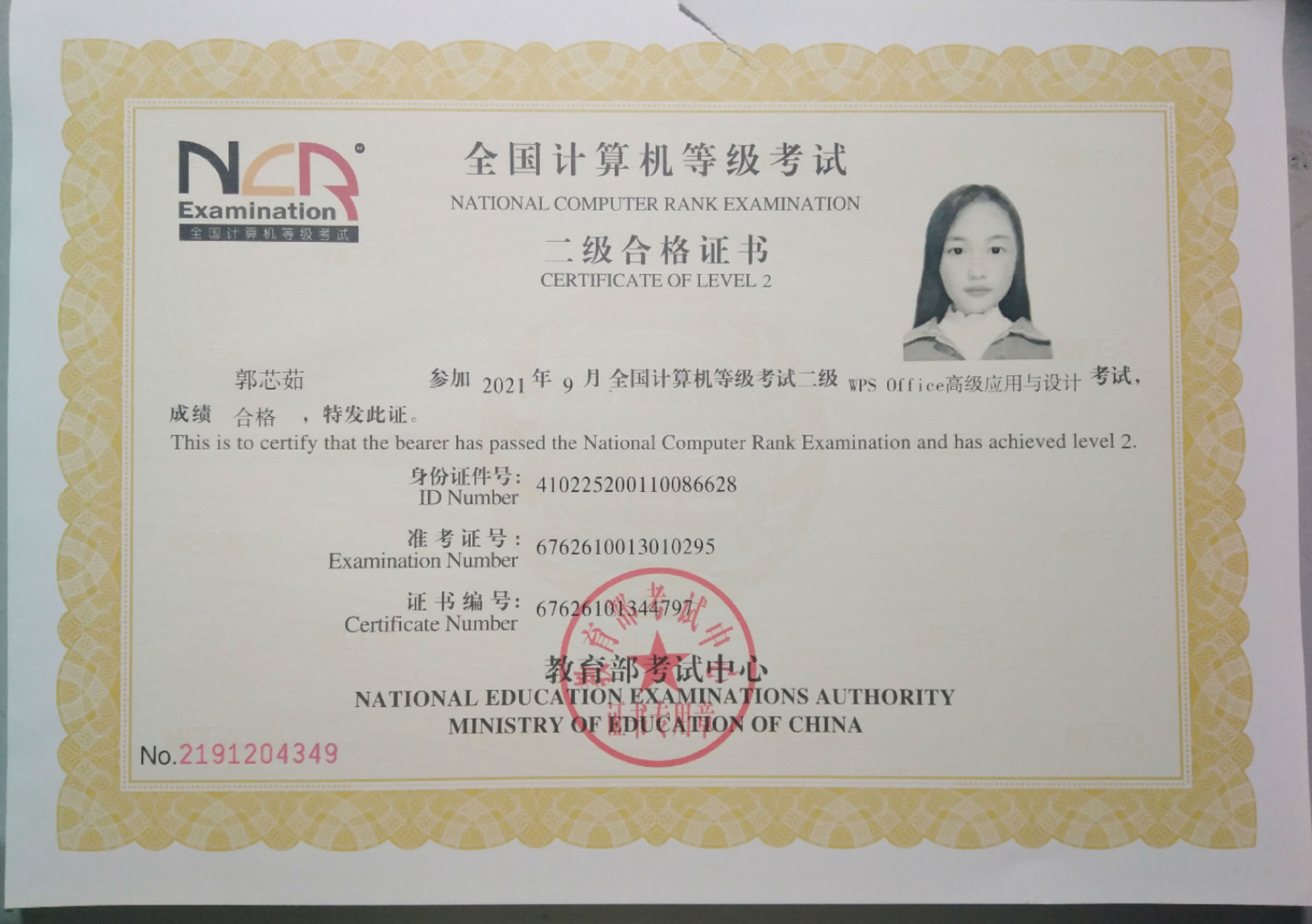 计算机二级证书1分.jpg