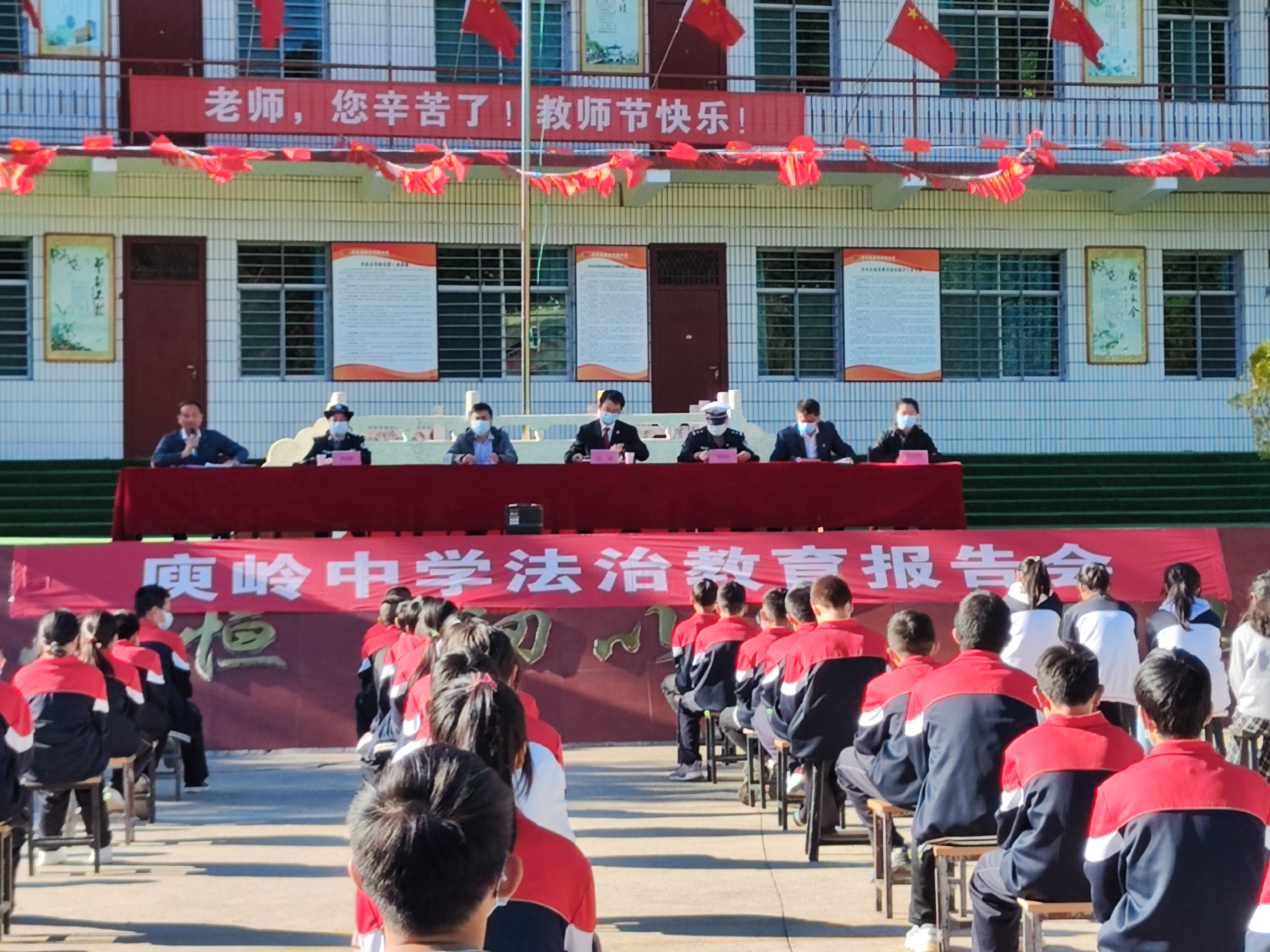 1庾岭中学法治教育报告会.jpg